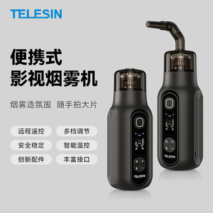 Taixun Portable Film and Television Shooting Short Video Smoke Machine Dry Ice Effect Spray Professional Studio Photography Fog Machine