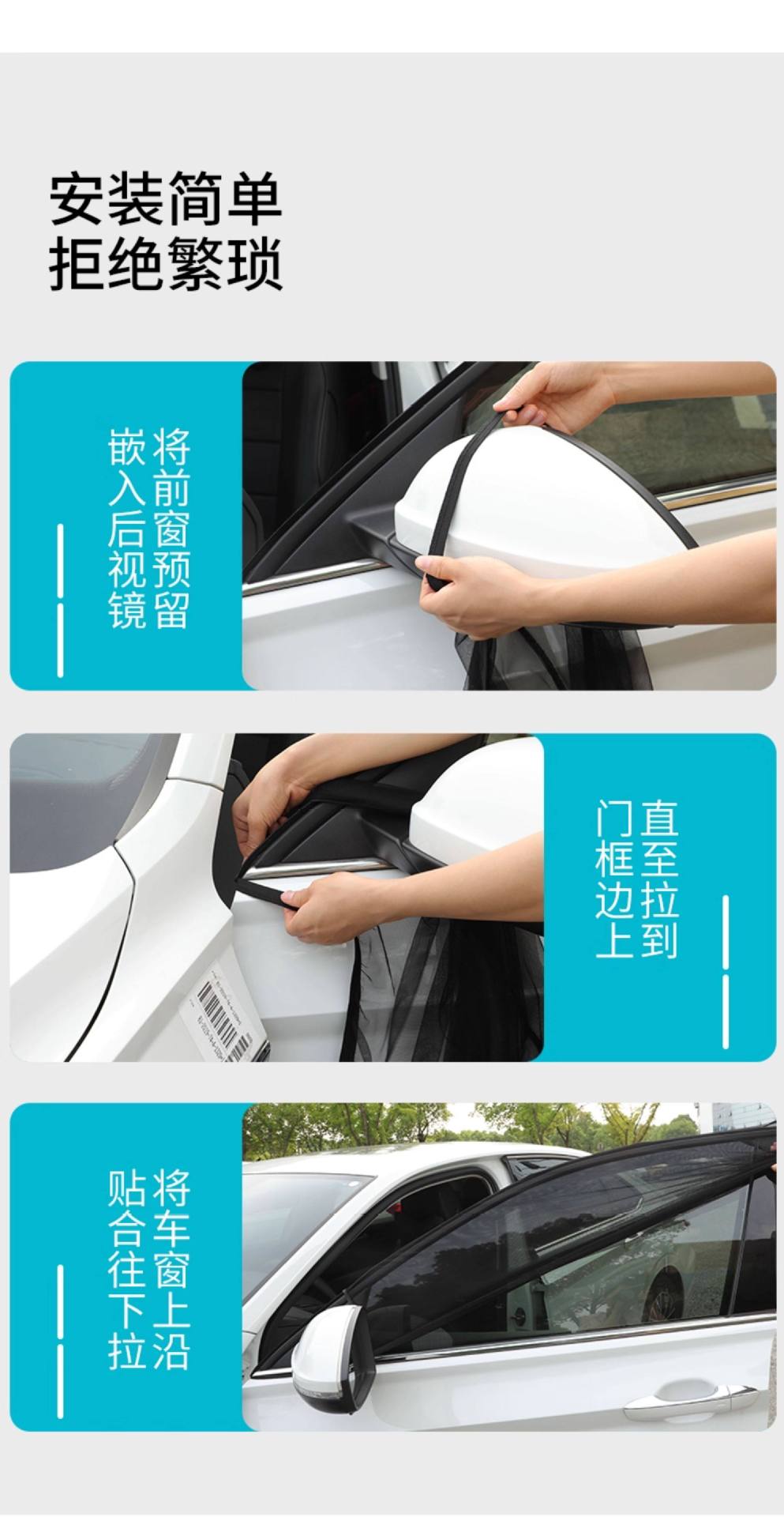Car Mosquito Net, Sunshade Curtain, Car Window Mosquito Net, Car Curtain, Insect-Proof Cover, Sun Protection, Car Mosquito Net