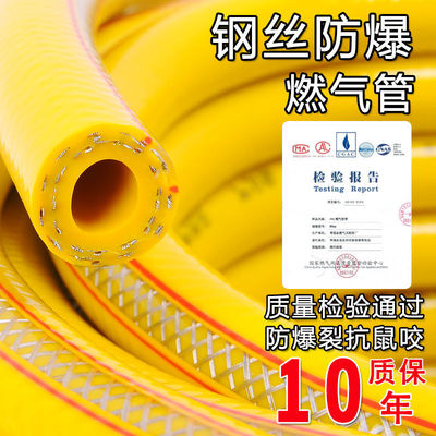 natural Gas LPG Gas pipes high pressure explosion-proof thickening heater household Gas stove rubber Soft gas pipe