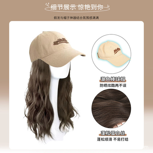 Wig and Hat All-in-one Women's Fashion Lazy Curl Baseball Cap Versatile Removable Full Head Cover Natural Women's Wig Hat
