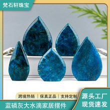 东海天然水晶蓝磷辉水滴状摆件原石装饰品收藏品矿石原厂批发