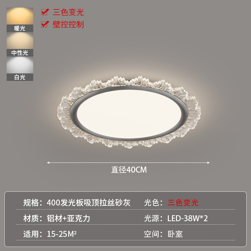 Lámpara de dormitorio 2024 nuevo dormitorio principal simple y moderno luz de lujo lámpara de techo lámpara de habitación espectro completo protección ocular