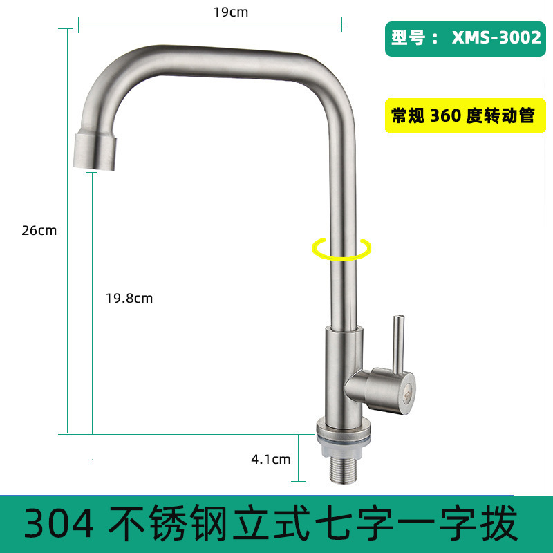 メーカー卸売 304 ステンレス鋼のシンクの蛇口シングルコールド全銅コア 4 点シンクの蛇口ブラッシュ|undefined