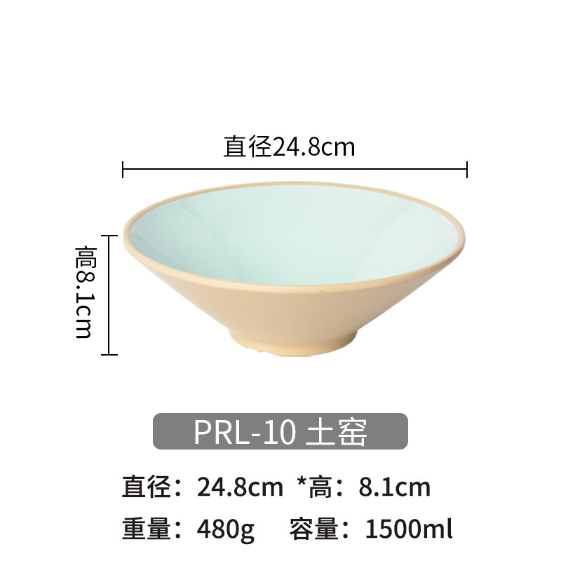 密胺餐具斗笠碗拉面碗面馆用碗塑料麻辣烫大碗螺蛳粉碗商用汤碗|undefined
