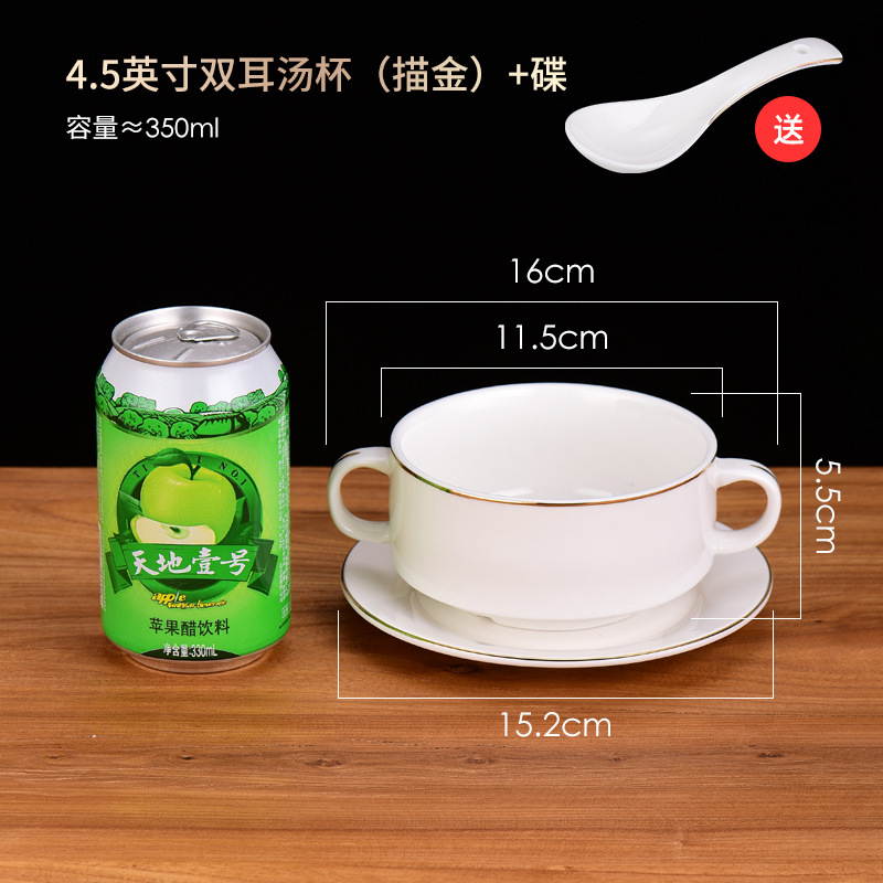 프놈펜 4.5inch 쌍귀 수프 컵 + 바닥 접시