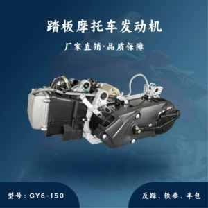 GY6-150CC skuter mühərriki, qısa şassi, tərsinə işəsalma, tam/yarım örtüklü