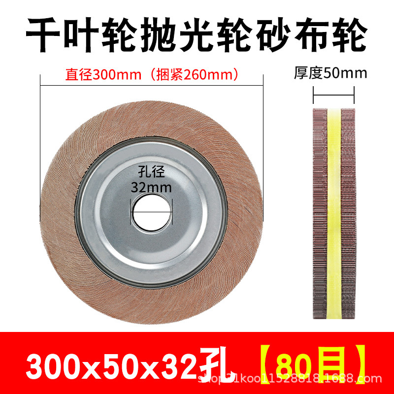 Gran tiburón blanco 1000 rueda de pulido rueda de cinta de molienda rueda de molienda de papel de lija 1000 hoja de espesamiento metal pulido obturador