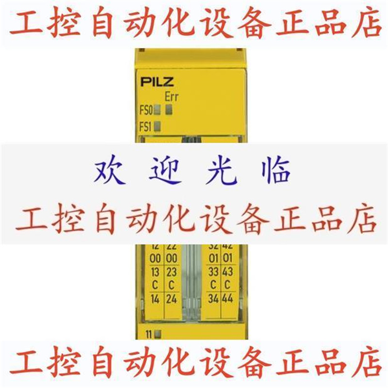 【议价】德国皮尔兹pilz 继电器 750136 全新 质保一
