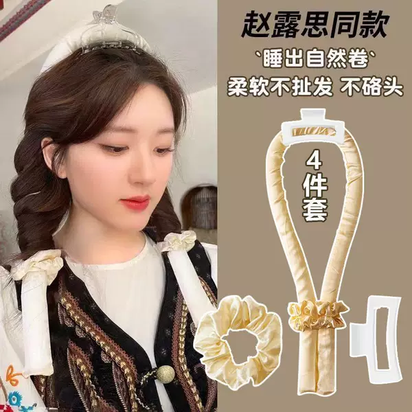 Sleeping Curling Artifact for Women with Curly Hair, Big Waves, No Ironing, Styling, Can Be Used for Sleeping, Lazy People Can Use Foam Curling Iron Without Damaging Hair