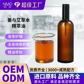 单方精油;其它精油芳疗;基底精油