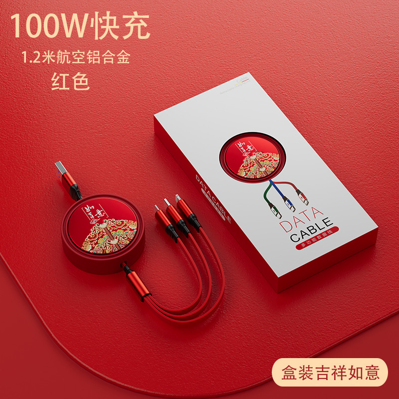 1対3充電ケーブルデータケーブルスリーインワン100ワット高速充電格納式マルチヘッド機能ギフトに適しています|undefined