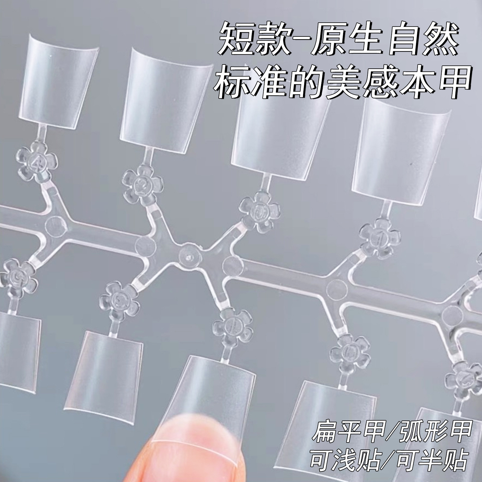 Ultra thin nail stickers