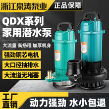 家用220v潜水泵家用抽水机高扬程清水泵农用3寸4寸大流量灌溉泵