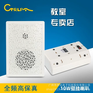 CTRLPA CL652幼儿园挂壁音响 商场校园广播系统壁挂喇叭教室音箱