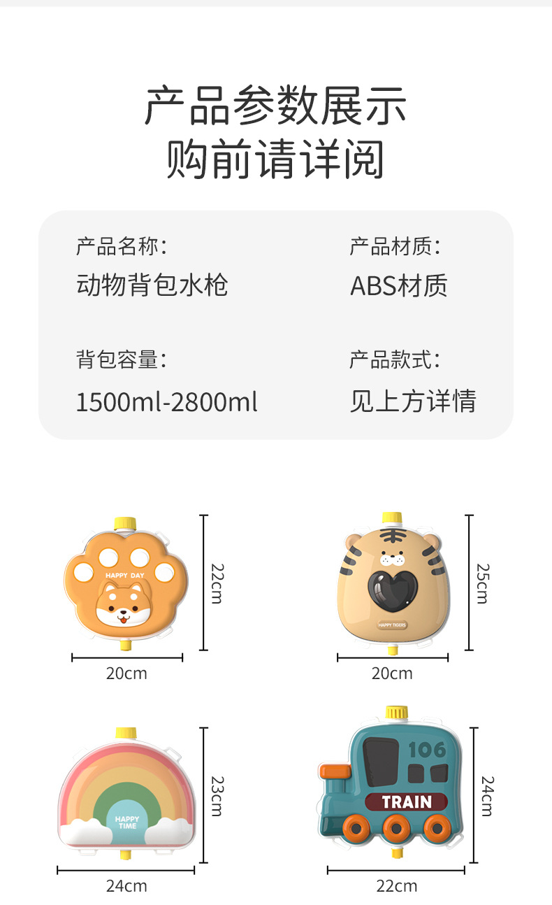 儿童卡通背包水枪戏水沙滩玩具抽拉式呲水枪六一儿童礼物货源批发详情12