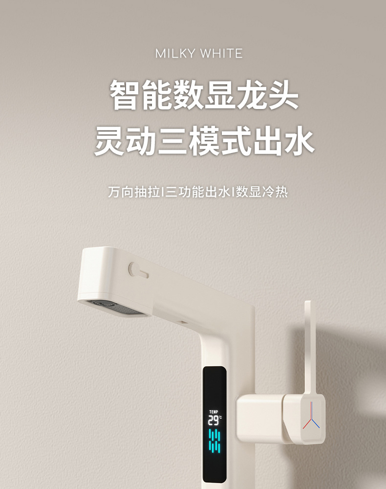 Milky white pull-out digital display washbasin faucet, cold and hot all-copper multi-functional gun gray top water outlet washbasin faucet details Picture