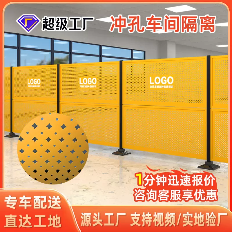 定制车间隔离网设备机器围挡机器人围栏厂家满天星冲孔车间隔离网