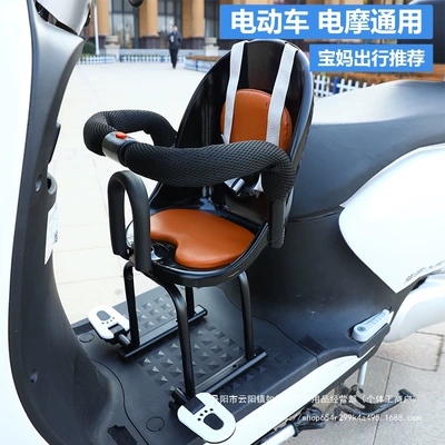 Electric car child seat Scooter Safety Seat Wholesale