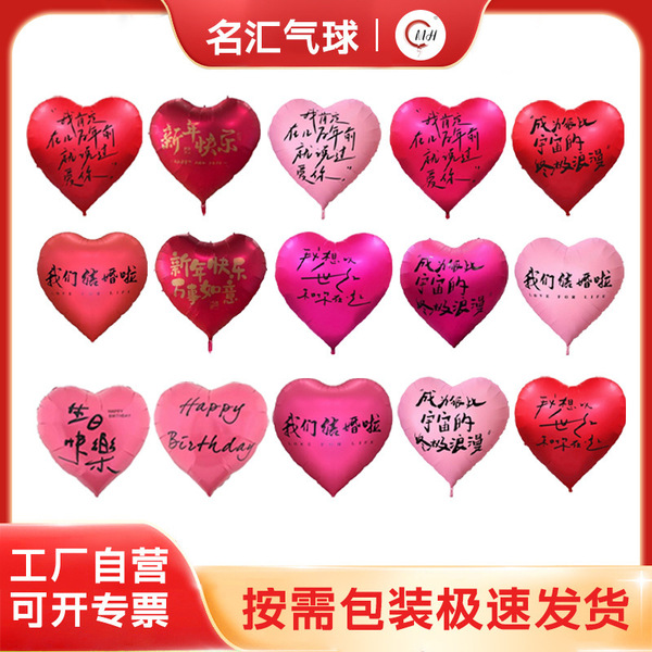 Big balloon heart shaped for St. Valentine's Day