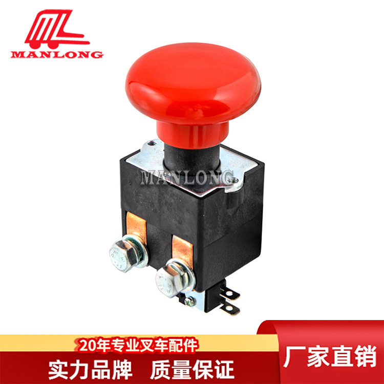 适用林德叉车配件 应急开关48V含帽紧急制动开关 7915491607
