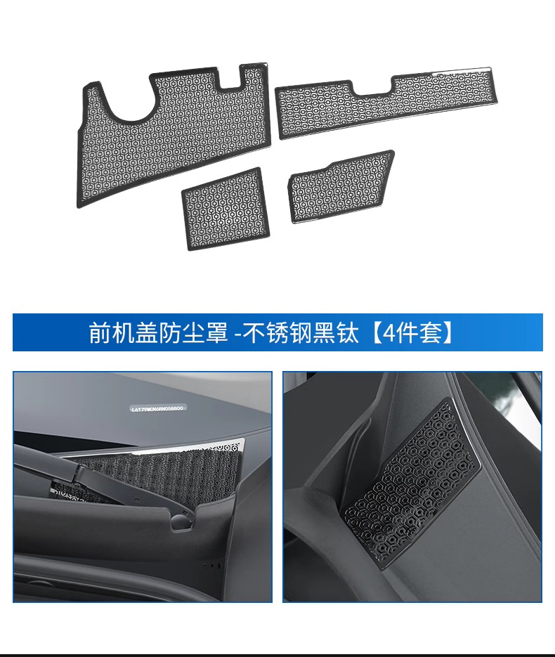 Applicable pole krypton 7X front cover dust cover front engine room air outlet insect net protection cover changed to decorative car supplies