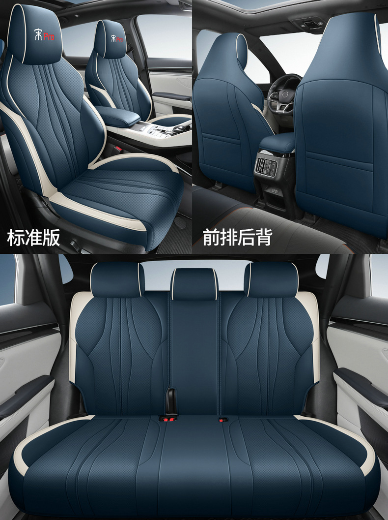Special car seat cover for BYD Song pro dmi song pro Cloud Edition Four Seasons cushion fully surrounded leather seat cover