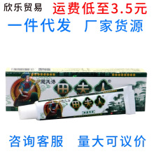 避风港田夫人草本抑菌乳膏 苗夫人草本抑菌止痒乳膏软膏