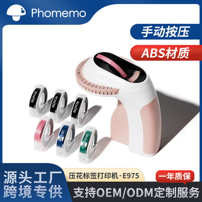 Cross border Ribbon label printer Mechanical E975 portable household Manual Pressing DIY Label Printer