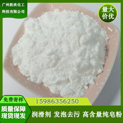 Superiority supply Botany Soap powder High levels foaming agent Fine powder Day of Industry clean decontamination