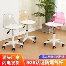 吧椅金属透明家用商用轻奢风办公高脚凳升降椅可旋转现代时尚简约