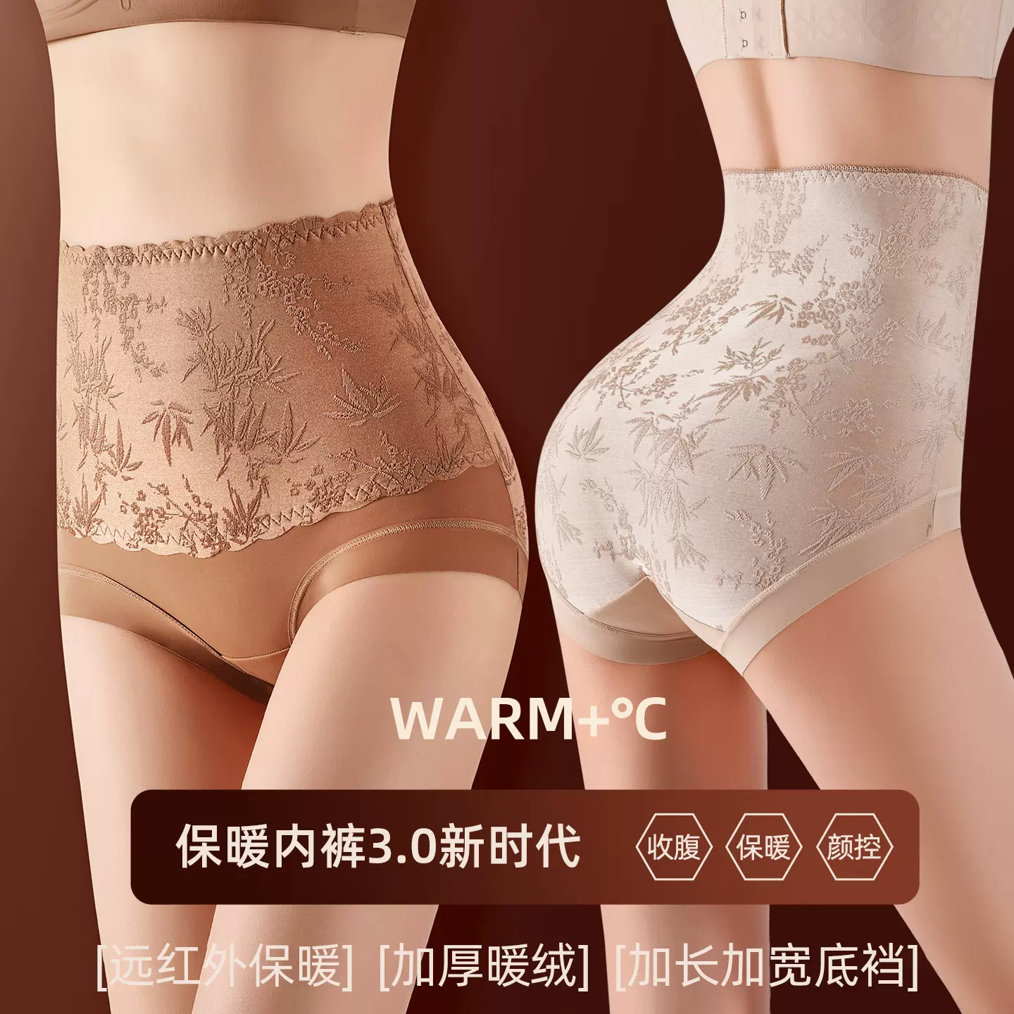 6618#国风高腰保暖加绒加厚内裤女秋冬暖绒浮雕微压提臀收腹裤女