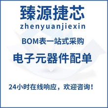 ESP8266EX QFN-32-EP(5x5) wifi芯片 无线收发芯片 2.4G  原装正