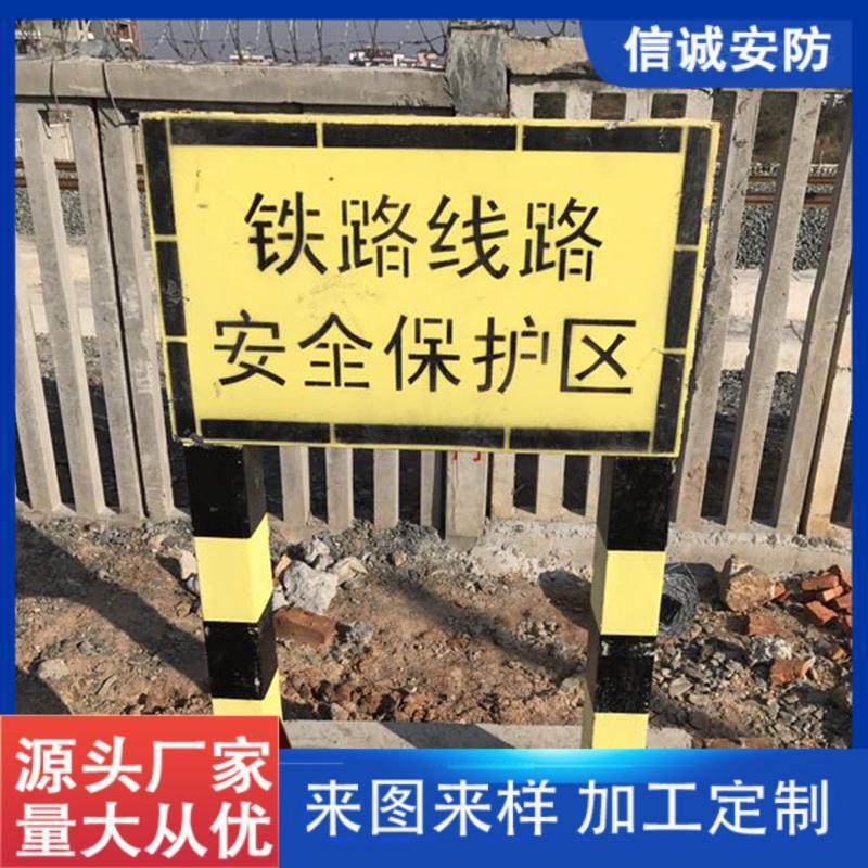 铁路新国标安全保护区界桩AB水泥标识牌混凝土ba桩标志桩黄黑警示