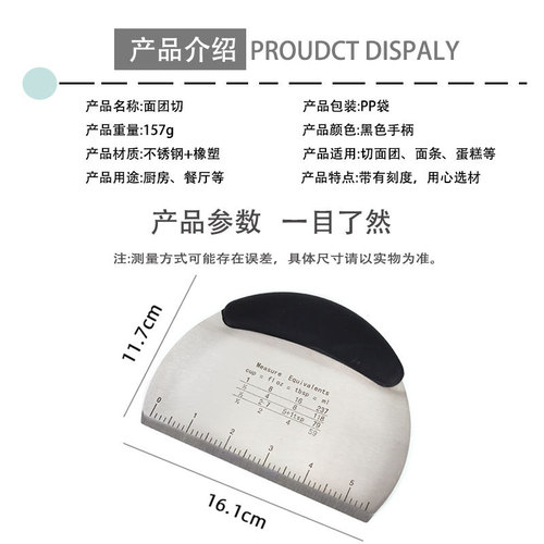 Stainless steel graduated flour dough semicircular cutter cream scraper cutter cake baking scraper