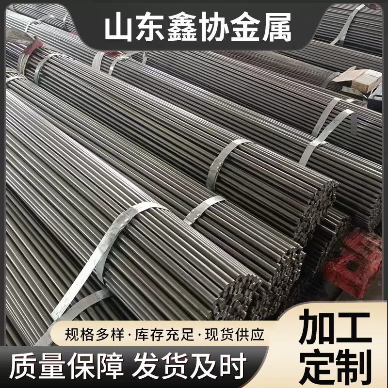 山东供应批发镀锌圆钢建筑工地圆钢A3光亮冷拔圆钢Q235可切割零售