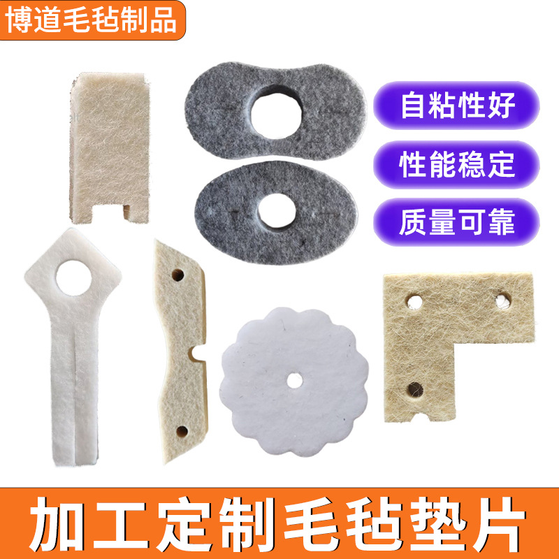 羊毛毡垫片工业耐磨无纺布免费设计防尘减震毛毡条吸油毡圈不织布