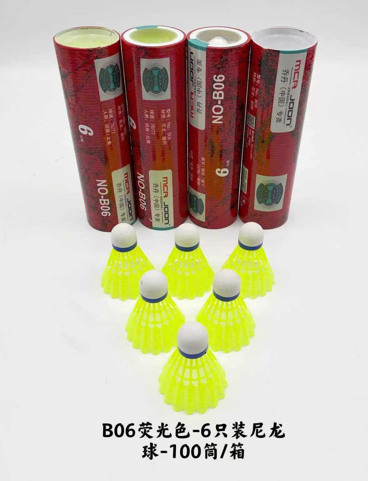 [Jordan B06 nylon ball-yellow (pack of 6)]