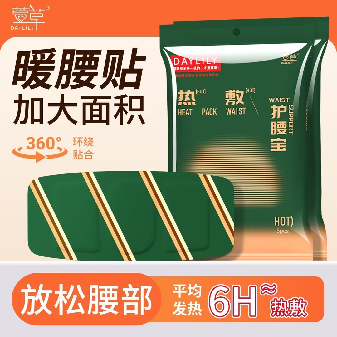 艾草蒸汽热敷暖颈贴艾灸颈椎热敷肩颈贴发热颈部暖贴脖子护颈贴