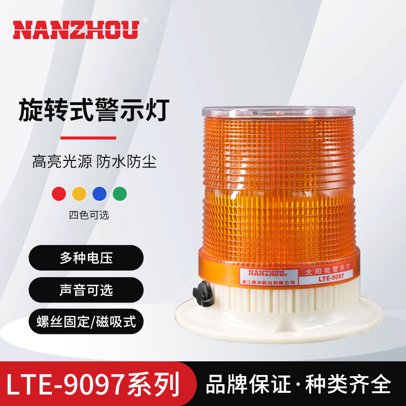 【NANZHOU】LTE-9097 Rotary Warning Light Solar Design Equipment Signal Indicator