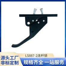 電力設備連桿鎖LS887-2工業開關控制櫃鎖高低壓配電櫃連桿鎖批發