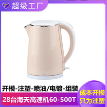 精密模具开发PP食品级塑胶开模电热壶外壳注塑加工塑料模具生产