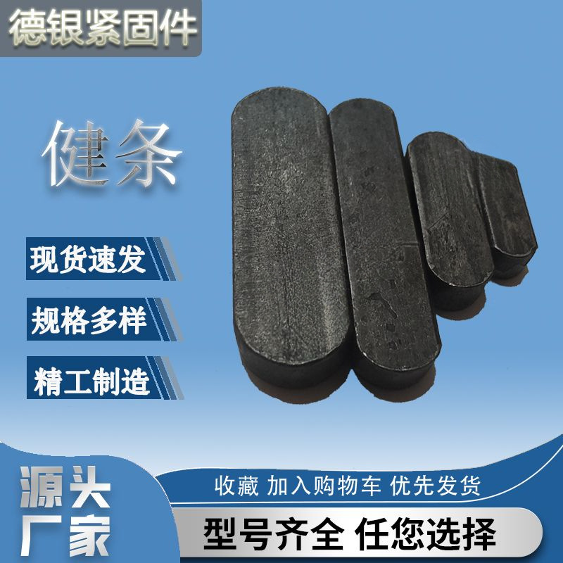 GB1096碳钢平键销子大全a型平键整盒批发M4M5M6--M14方键销电机轴