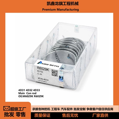 Engine bushing M6029K suitable for Mitsubishi 4D34 4D31 main bushing and connecting rod bushing, available for wholesale