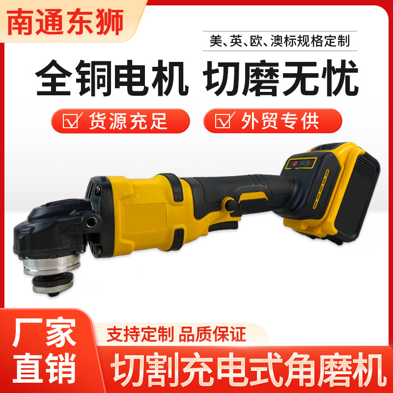 跨境批发锂电无刷电机家用小型打磨抛光机切割充电式角磨机批发