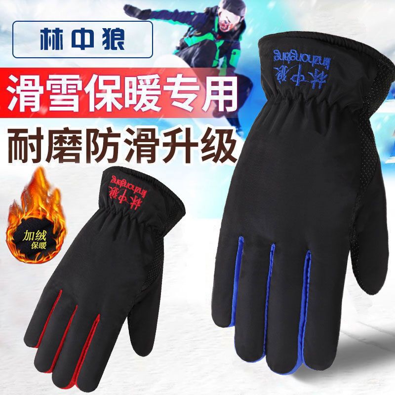 手套男冬加绒加厚骑行保暖皮手套男防水触屏学生骑车摩托棉手套女|undefined
