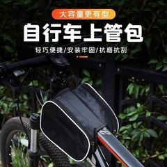 【新人特惠立减5元】自行车前梁包单车户外鞍包防水手机骑行配件