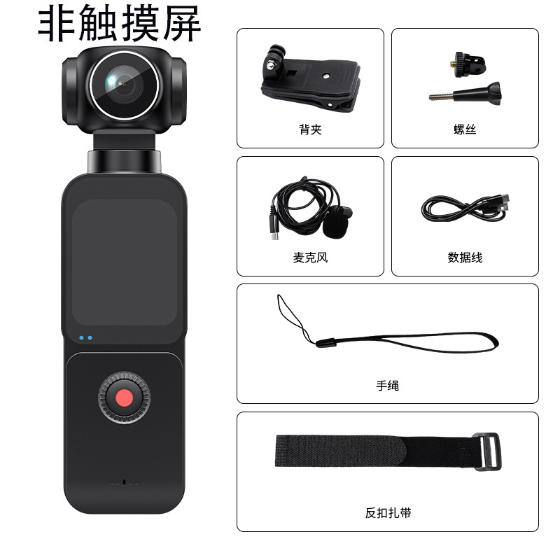 跨境新品5k手持运动相机高清防抖户外骑行录像网红vlog手持拍摄器|undefined