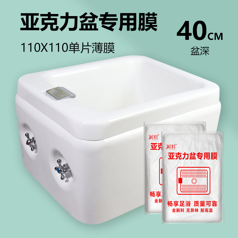 使い捨て足浴袋モノリシックフィルム110*110足治療店陶磁器盆プラスチック足泡足袋アクリル|undefined