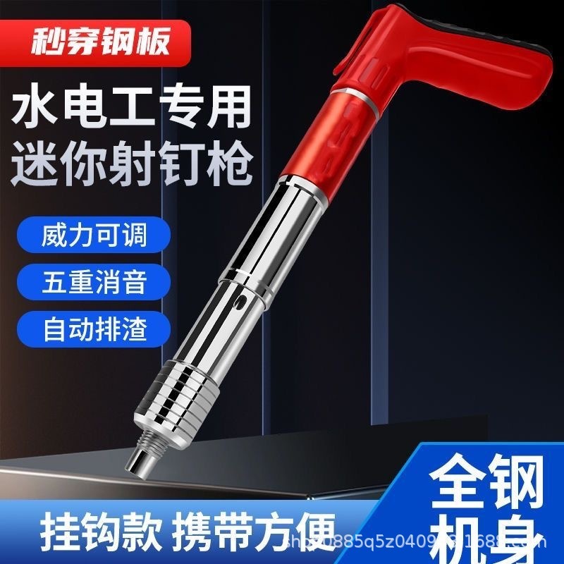 外贸迷你炮钉枪射钉枪吊顶水泥线槽砖墙固定重型气动水泥线槽专用|undefined