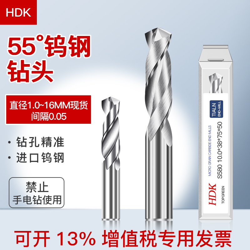 钨钢钻头直柄麻花钻整体硬质合金钻咀加硬加长铜铝直柄钻头